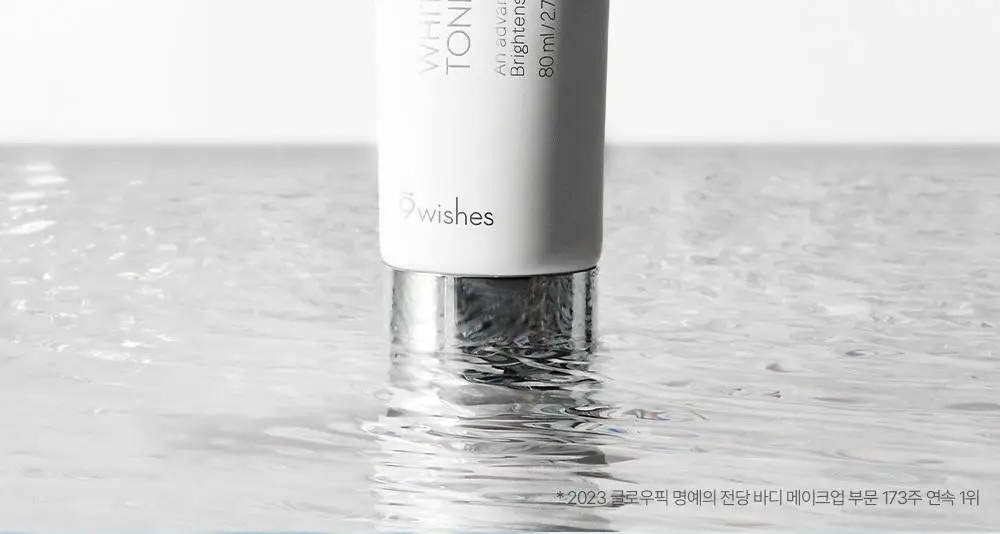 [촉촉바디세럼/미백기능성] 나인위시스 화이트 톤업 바디 세럼 80ml 2종(로션향/베이비파우더향) 상세페이지 13